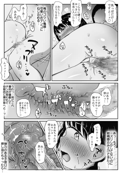 Page 31 of 避難先にて…性欲を持て余した黒髪美少女とおじさんがこっそりエッチなことしちゃう話
