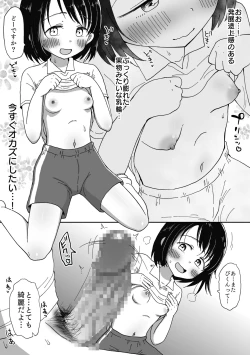 Page 9 of 避難先にて…性欲を持て余した黒髪美少女とおじさんがこっそりエッチなことしちゃう話