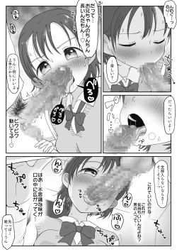 Page 24 of 妹の発情期 〜兄である俺、性処理をせがまれて〜