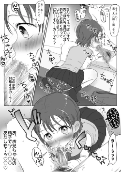 Page 25 of 妹の発情期 〜兄である俺、性処理をせがまれて〜