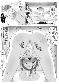 Page 46 of 妹の発情期 〜兄である俺、性処理をせがまれて〜