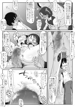 Page 20 of Tanetsuke Kyokashou de Pakorasete! Muku na Bishoujo ni Haramase Nakadashi Jusei Hen