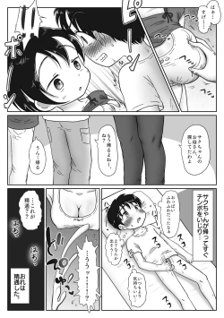 Page 14 of Osananajimi ga Seikyouiku no Kyouzai ni Erabarechatta Hanashi