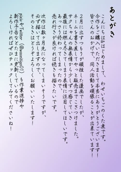 Page 45 of Osananajimi ga Seikyouiku no Kyouzai ni Erabarechatta Hanashi