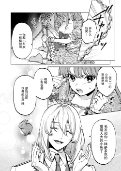 Page 19 of MY SWEET BUNNY CAGE