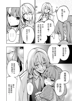 Page 21 of MY SWEET BUNNY CAGE