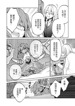 Page 25 of MY SWEET BUNNY CAGE