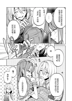 Page 30 of MY SWEET BUNNY CAGE