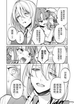 Page 31 of MY SWEET BUNNY CAGE