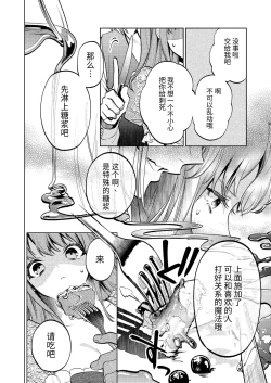 Page 37 of MY SWEET BUNNY CAGE