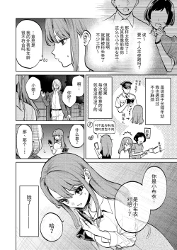 Page 3 of MY SWEET BUNNY CAGE