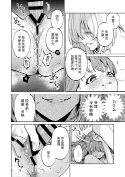 Page 59 of MY SWEET BUNNY CAGE