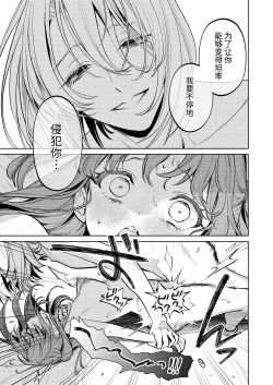 Page 60 of MY SWEET BUNNY CAGE