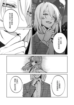 Page 8 of MY SWEET BUNNY CAGE