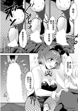 Page 11 of Tachibana Senpai no Shumi ga Ki ni Narun desu!