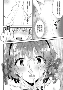 Page 8 of Tachibana Senpai no Shumi ga Ki ni Narun desu!