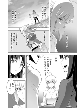 Page 15 of SABER COMPLEX 2