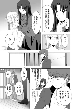 Page 18 of SABER COMPLEX 2