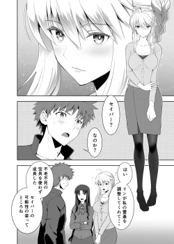 Page 19 of SABER COMPLEX 2