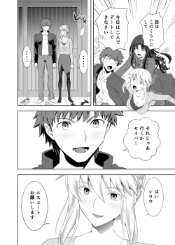 Page 21 of SABER COMPLEX 2