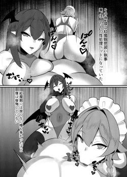 Page 31 of Koumakan shiki Shinjin Kyouiku