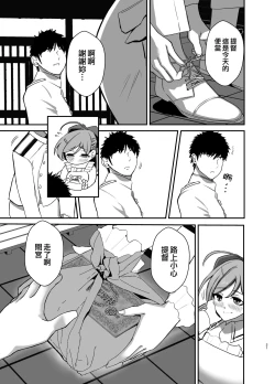 Page 21 of Kanmidokoro Mamiya Tokubetsu Haikyuu-ken