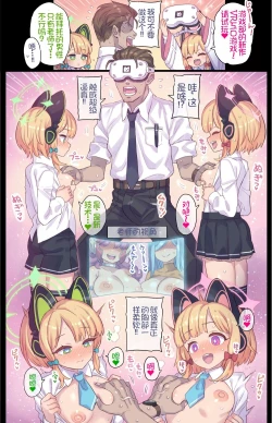 Page 25 of Seito to Issen Koechau Hon