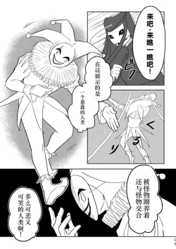 Page 4 of Igyou no Majo Ch. 20