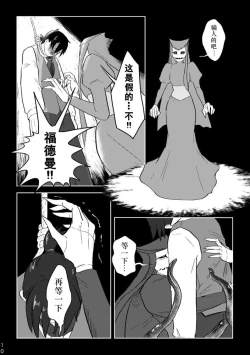 Page 9 of Igyou no Majo Ch. 20