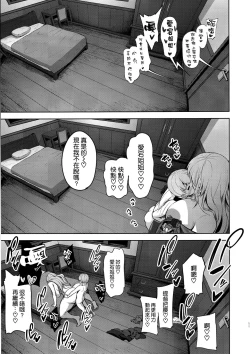 Page 25 of Atago-san no Seijijou