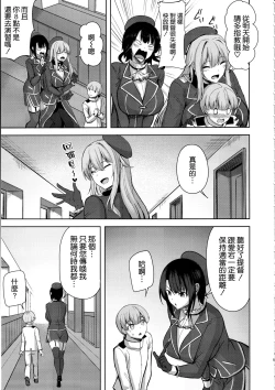 Page 5 of Atago-san no Seijijou