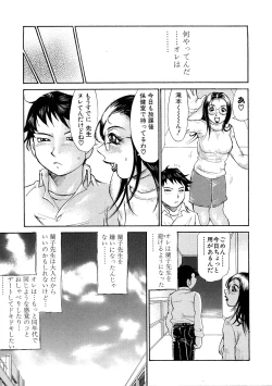 Page 124 of Ryoukan Shikou