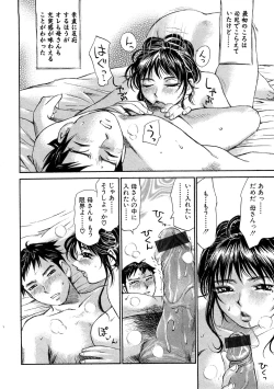 Page 169 of Ryoukan Shikou