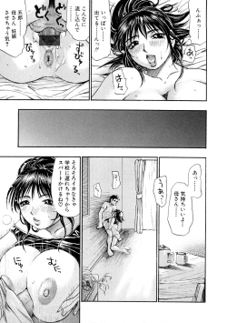 Page 176 of Ryoukan Shikou