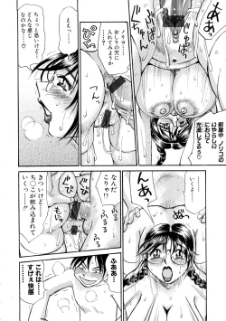 Page 23 of Ryoukan Shikou