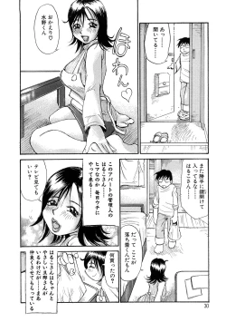 Page 31 of Ryoukan Shikou