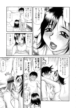 Page 40 of Ryoukan Shikou