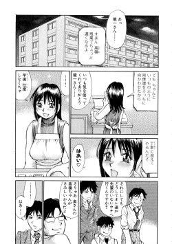 Page 50 of Ryoukan Shikou