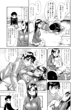 Page 72 of Ryoukan Shikou