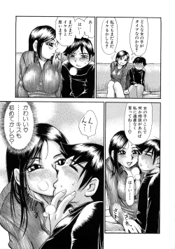 Page 74 of Ryoukan Shikou