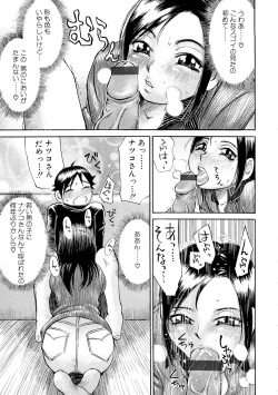 Page 76 of Ryoukan Shikou