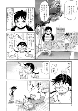Page 7 of Ryoukan Shikou