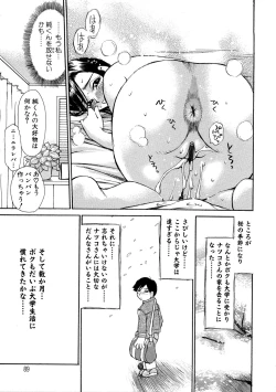 Page 90 of Ryoukan Shikou