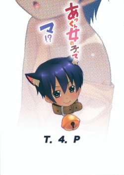 Page 26 of Akkun Onnanoko tte ma!?