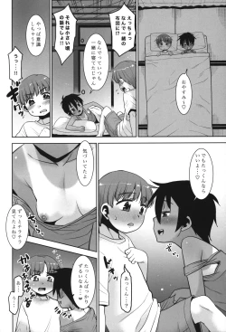 Page 9 of Akkun Onnanoko tte ma!?