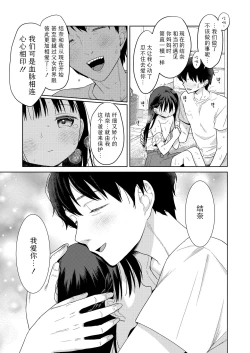 Page 21 of Kazoku Service Day. | 家庭亲子日。