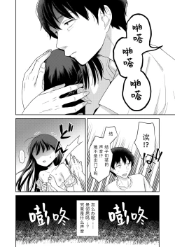 Page 22 of Kazoku Service Day. | 家庭亲子日。