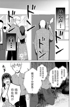 Page 23 of Kazoku Service Day. | 家庭亲子日。