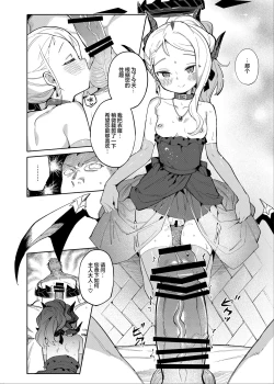 Page 17 of Sensei ga Nozomu nara. | 若这是老师所期望的