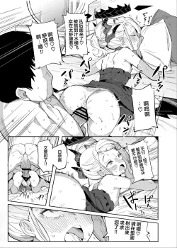 Page 20 of Sensei ga Nozomu nara. | 若这是老师所期望的